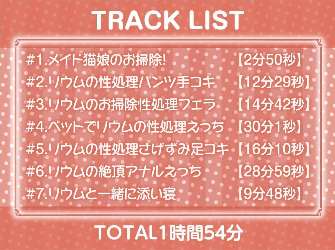 真面目な褐色メイド猫娘と中出しトレーニング!【フォーリーサウンド】