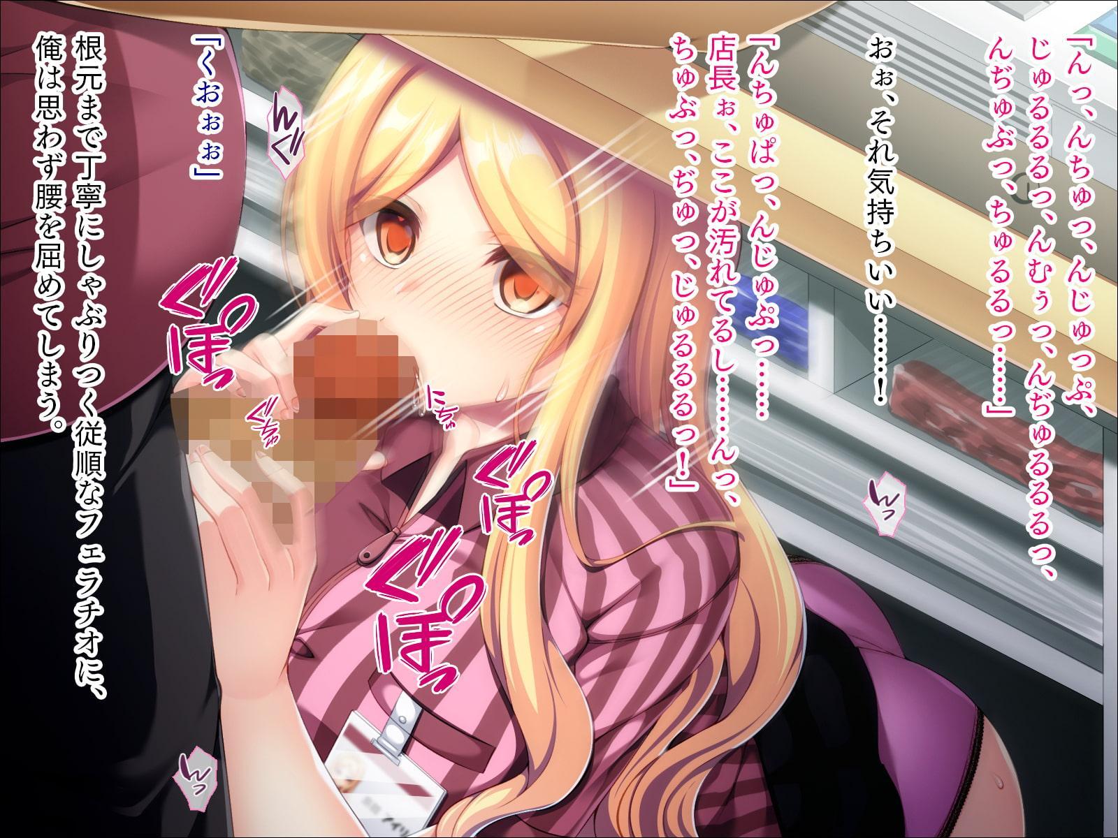 ギャルなバイト店員を催眠暗示でやりほうだい