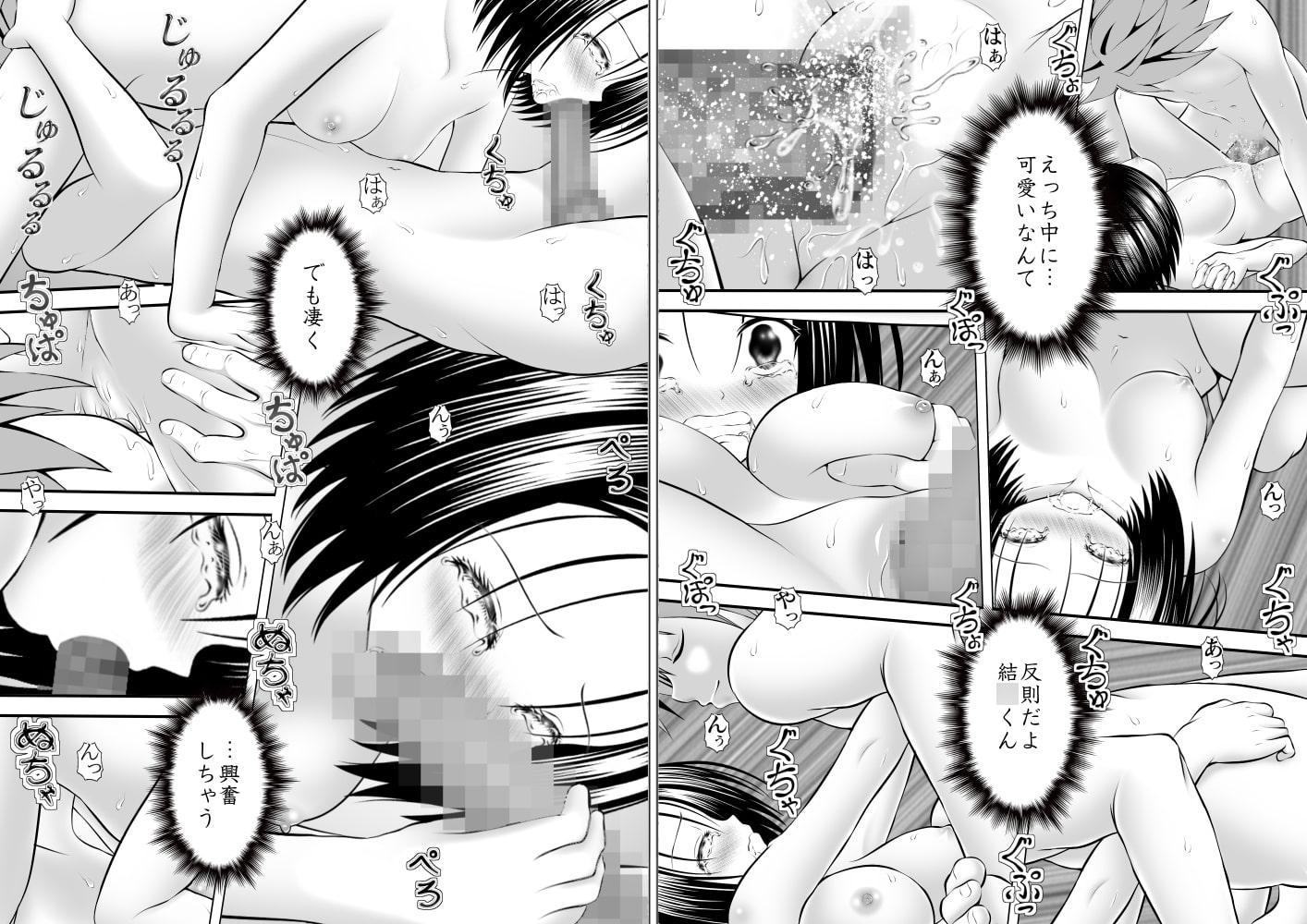 あらぶる～ハーレム総集編～