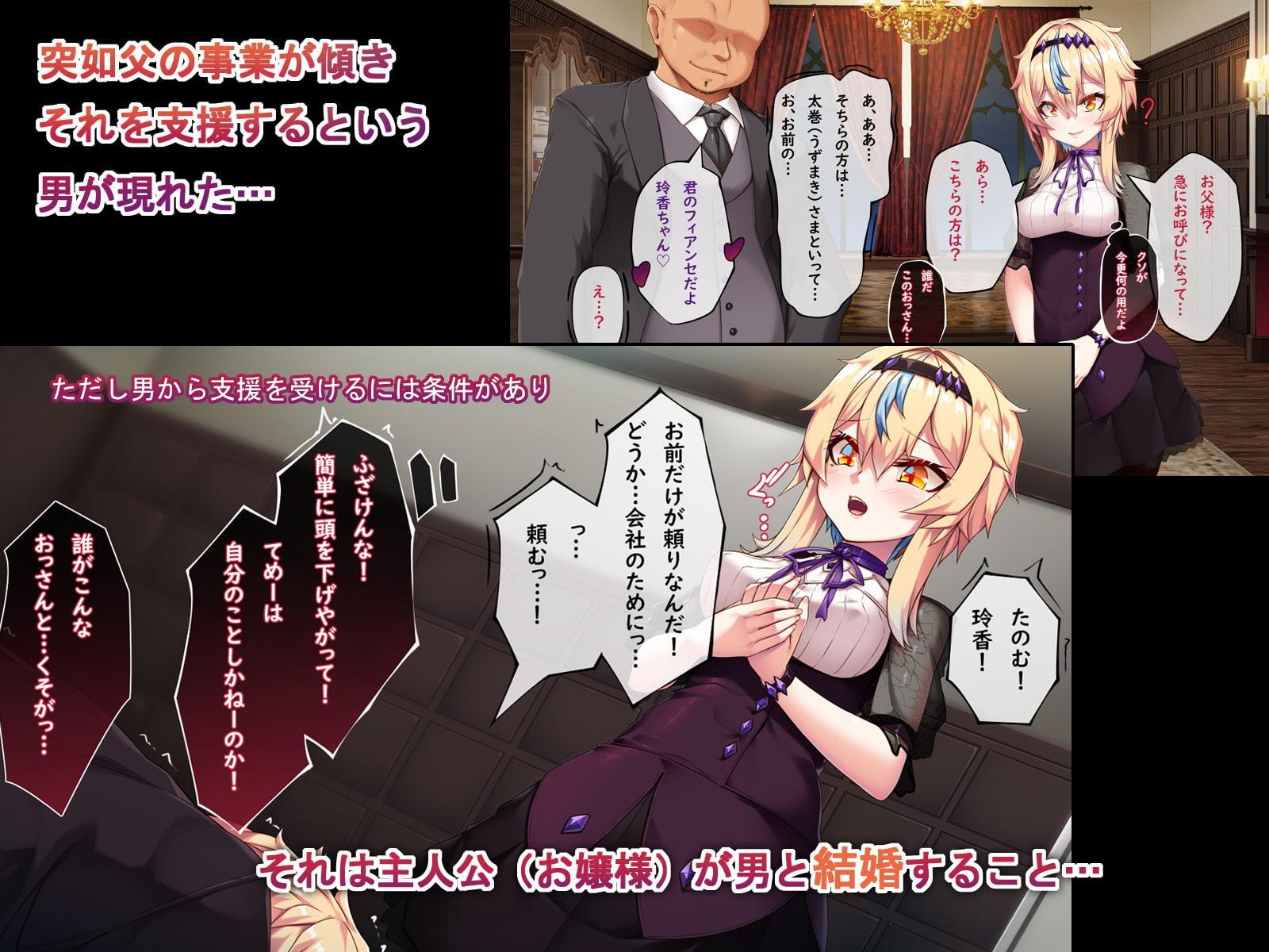 TSしてお嬢様の立場を乗っ取った俺の末路 ～わたくし(俺)…この人と結婚します…～