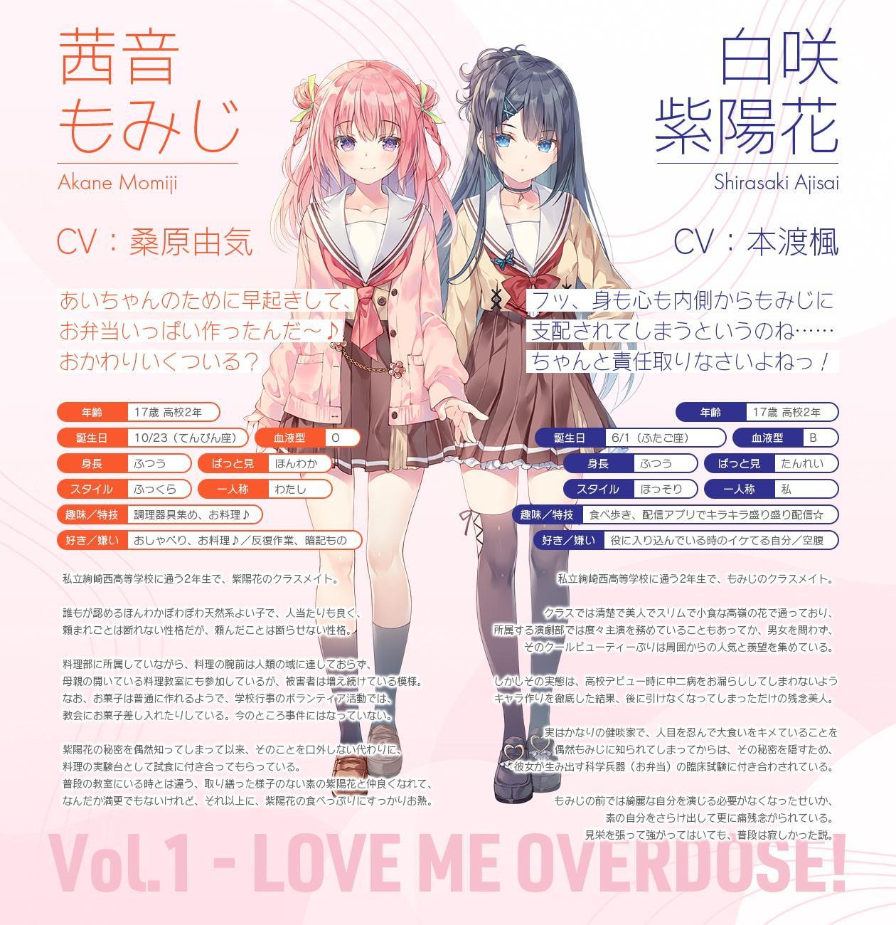 【百合ボイスドラマ】りりくる はぁと Vol.2『ちかいのDistance!!』