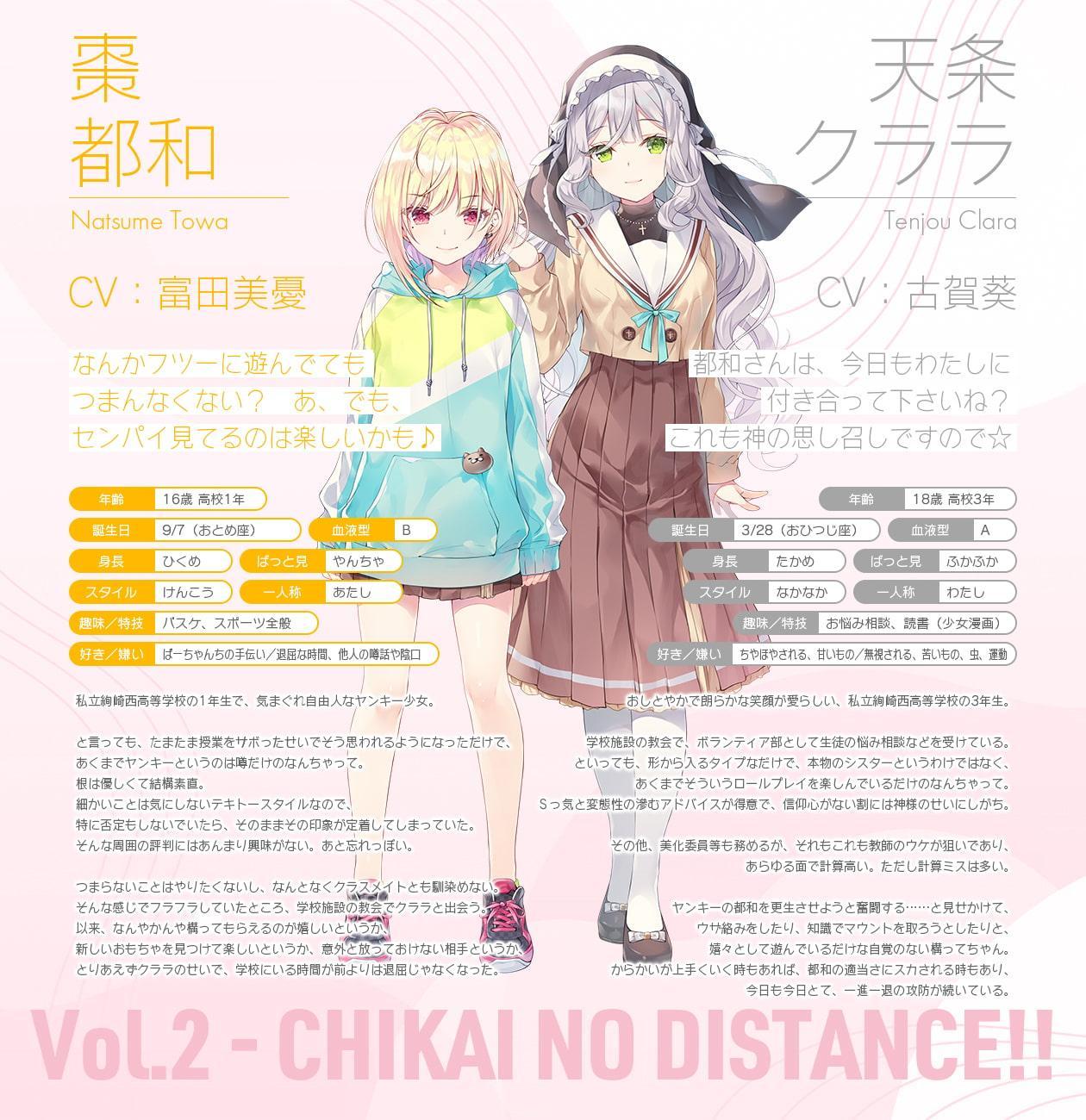 【百合ボイスドラマ】りりくる はぁと Vol.3『ふれたい! いいよ? 待ってダメっ///』