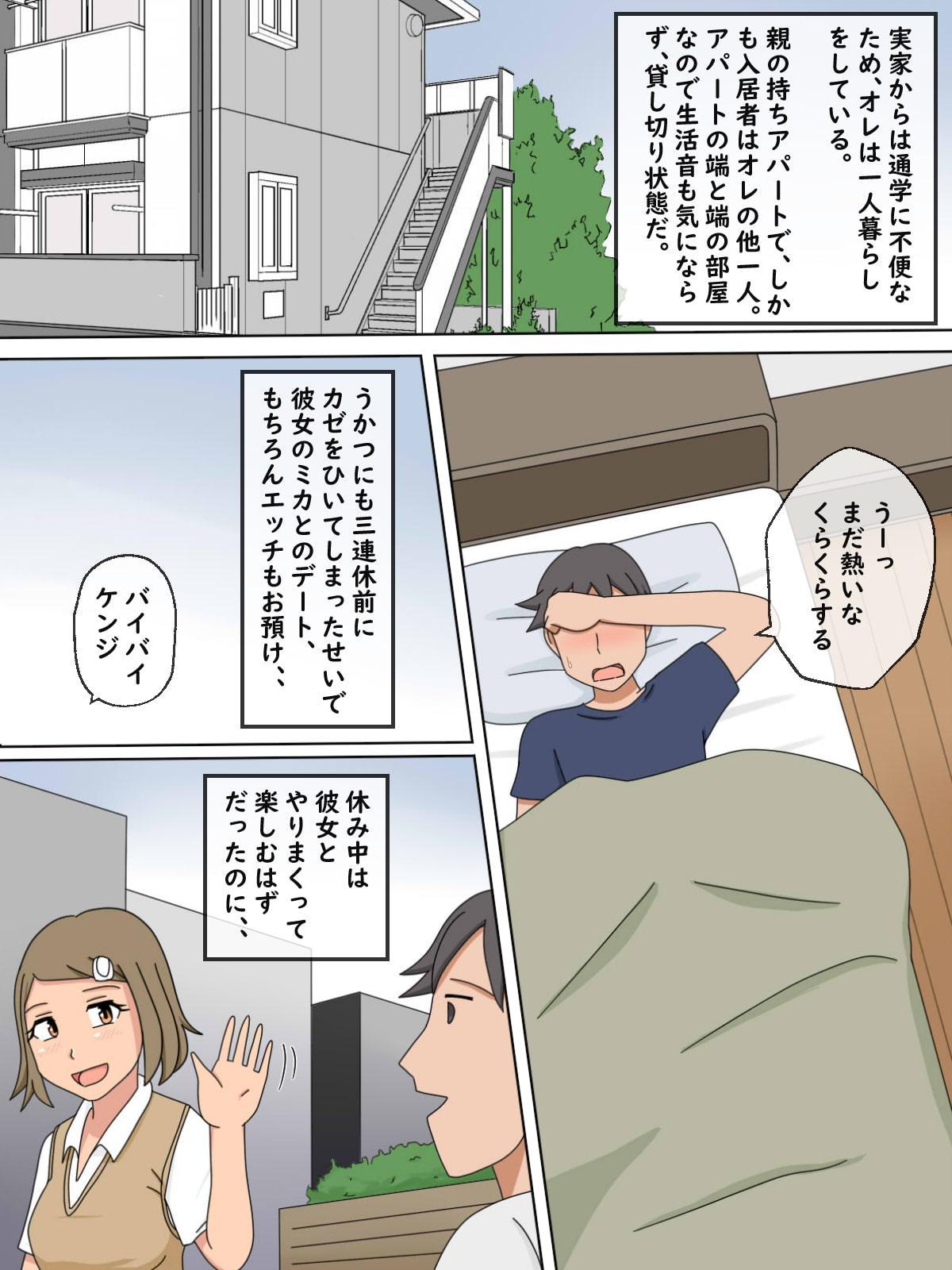 【熟えち1】看病してくれた彼女のママの美紀さんといっぱいした話