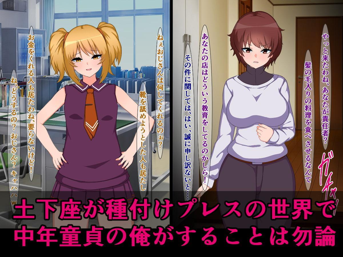 種付けプレスが土下座の代わりになる世界に異世界転生したってマジですか