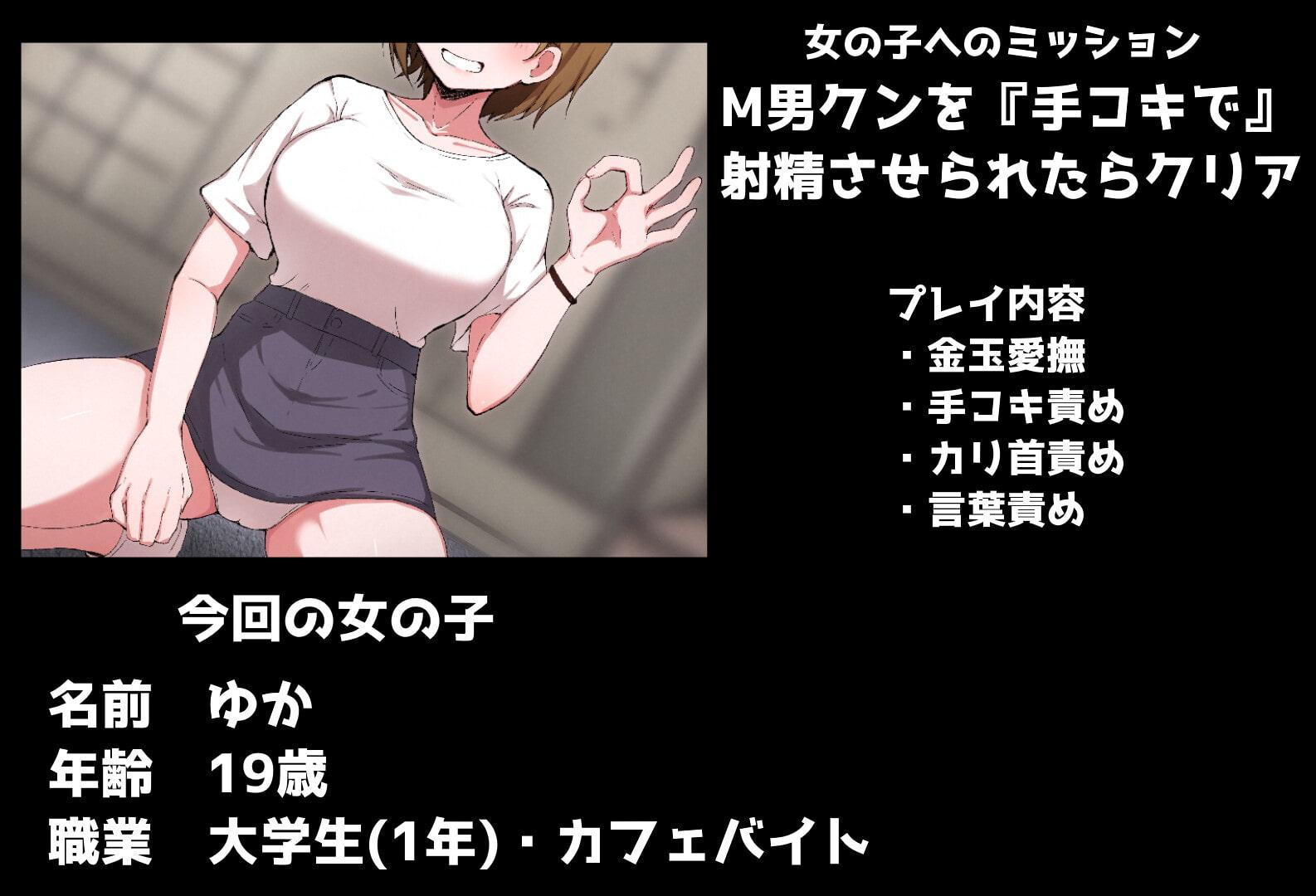 【M男クンを】JDカフェバイト ゆか 19歳【シコってみたw】