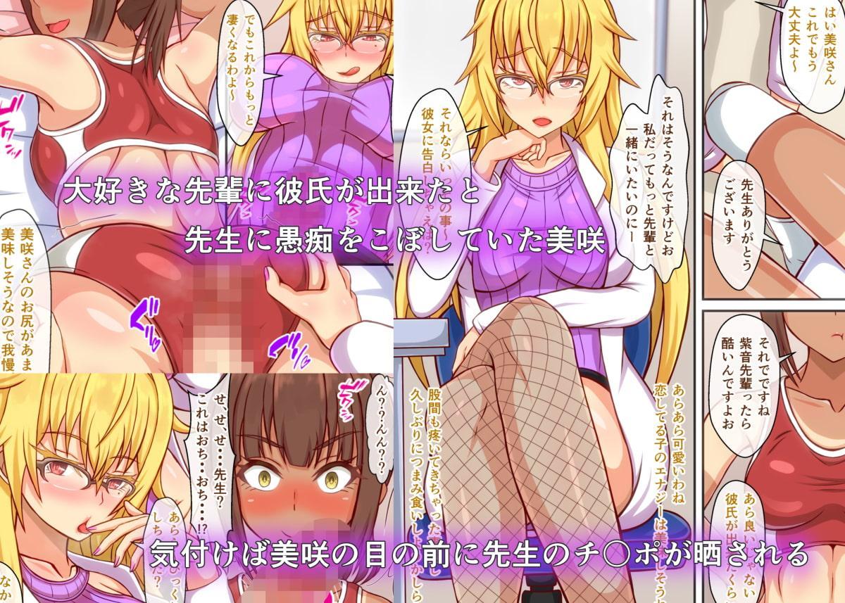 保健室の美人先生は女の子好きのふたなりサキュバスでした