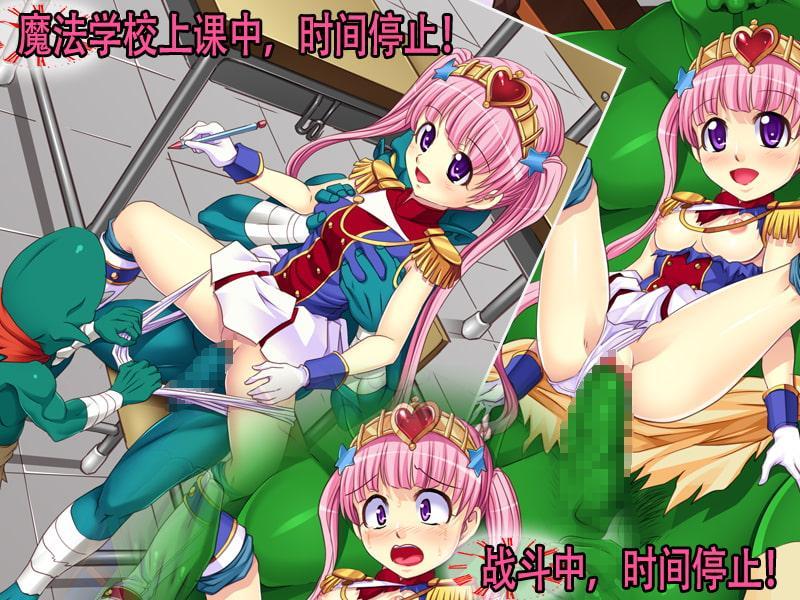 【时间停止RPG】隐藏终极魔法的少女