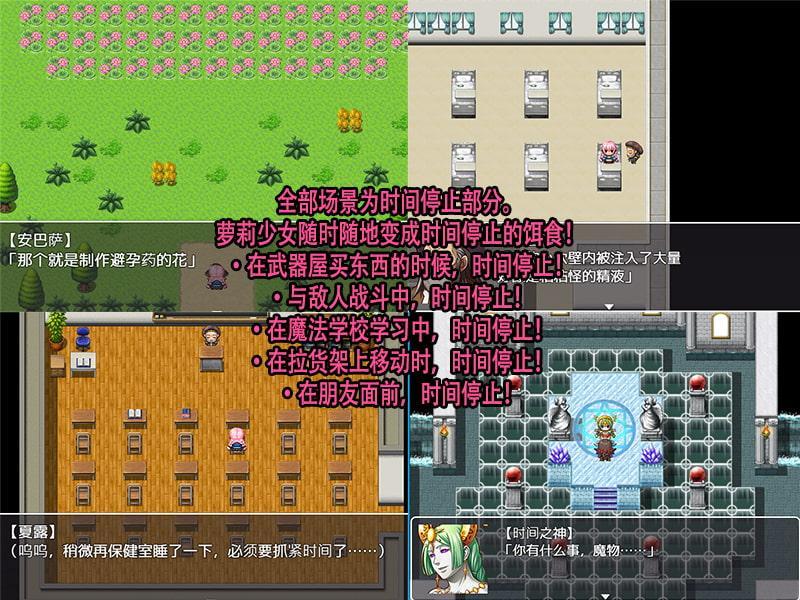 【时间停止RPG】隐藏终极魔法的少女
