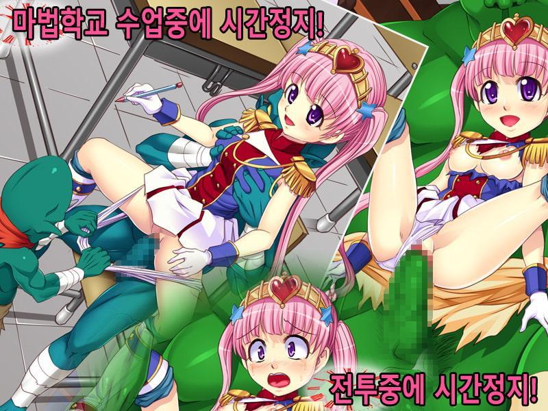 【시간정지 RPG】구국마법을 간직한 소녀