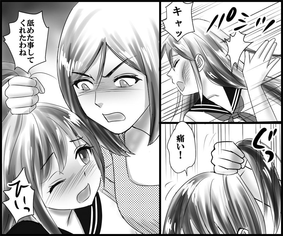 継母と妹による残酷羞恥いじめ