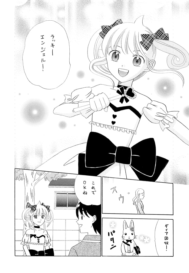 ふしぎのふしぎのほのかくん32