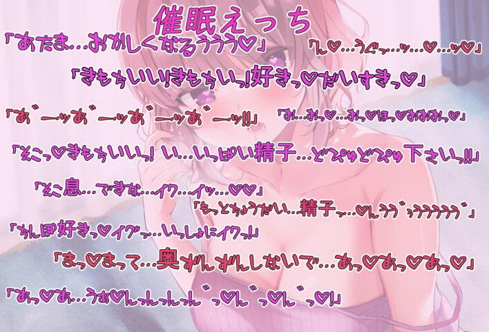 【期間限定 110円】ダウナー系カノジョを催眠えっちで喘がせたい