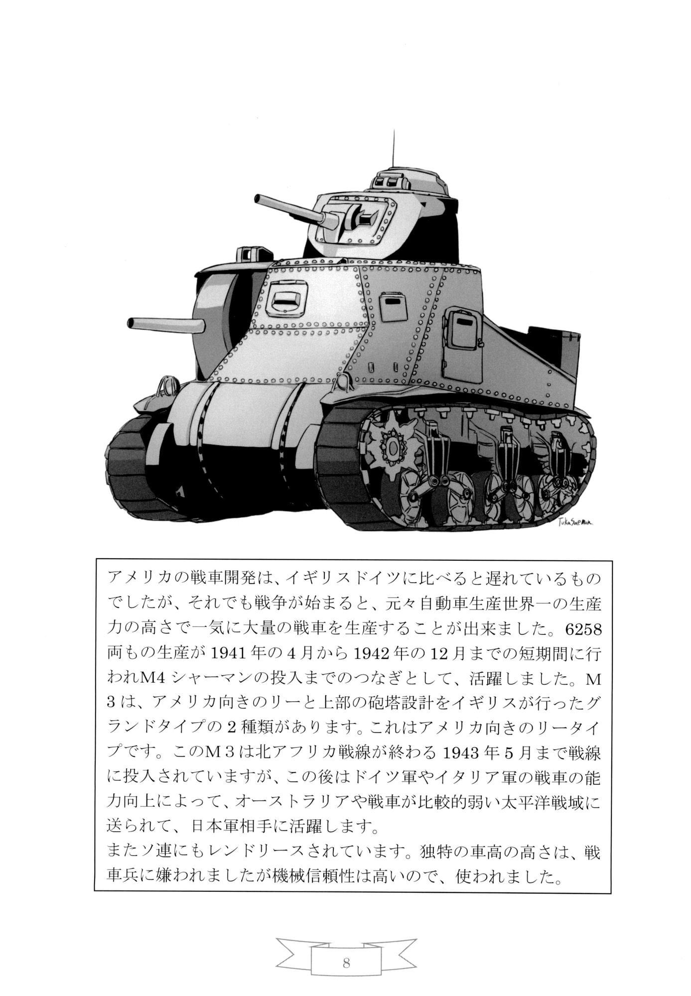 自由フランスとの激闘　ビル・アケム