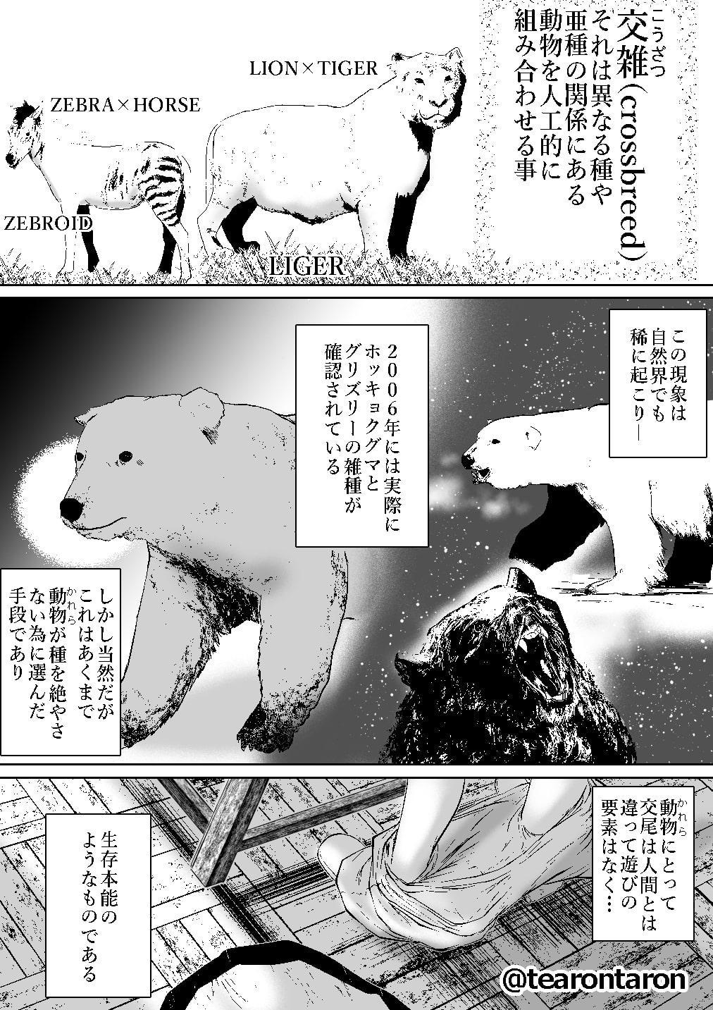 学校でいちばん地味な2人が付き合ってからの話2