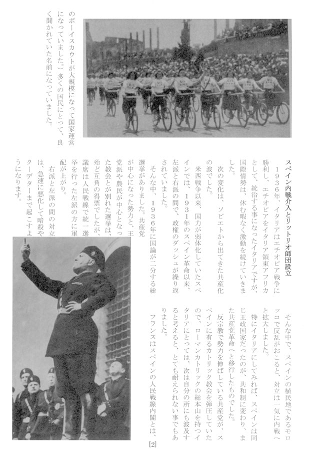 アンチョビの野望イタリアの精鋭リットリオ師団