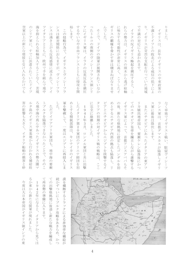 イタリアから見たチュニジアの戦い　最後の努力