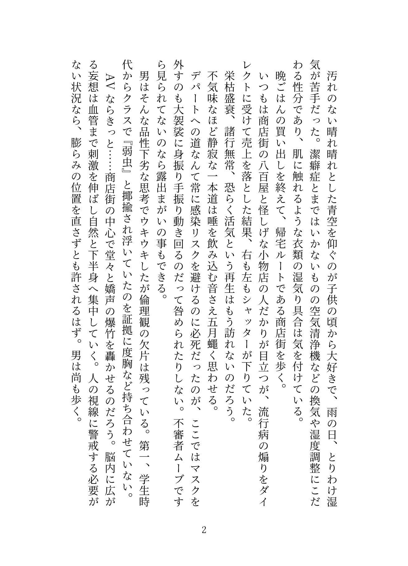 貢ぎたがり変態ギャルに愛されました