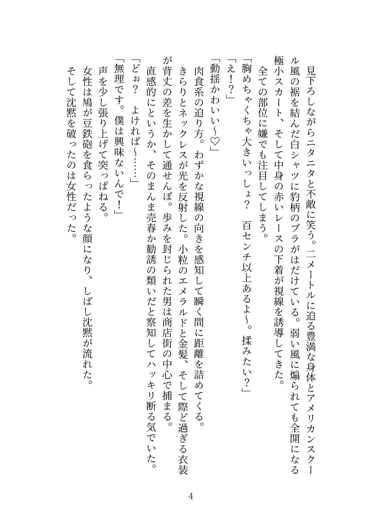 貢ぎたがり変態ギャルに愛されました