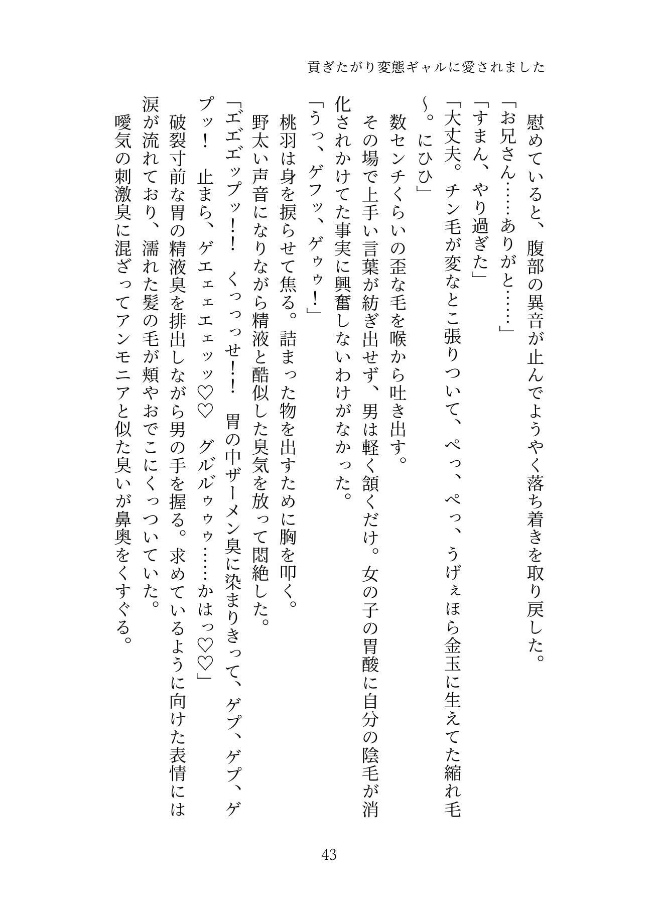 貢ぎたがり変態ギャルに愛されました