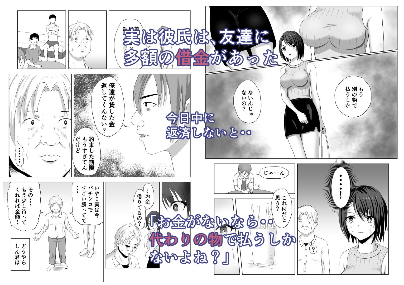 尽くしちゃう彼女 彼氏の借金、私が体で払います