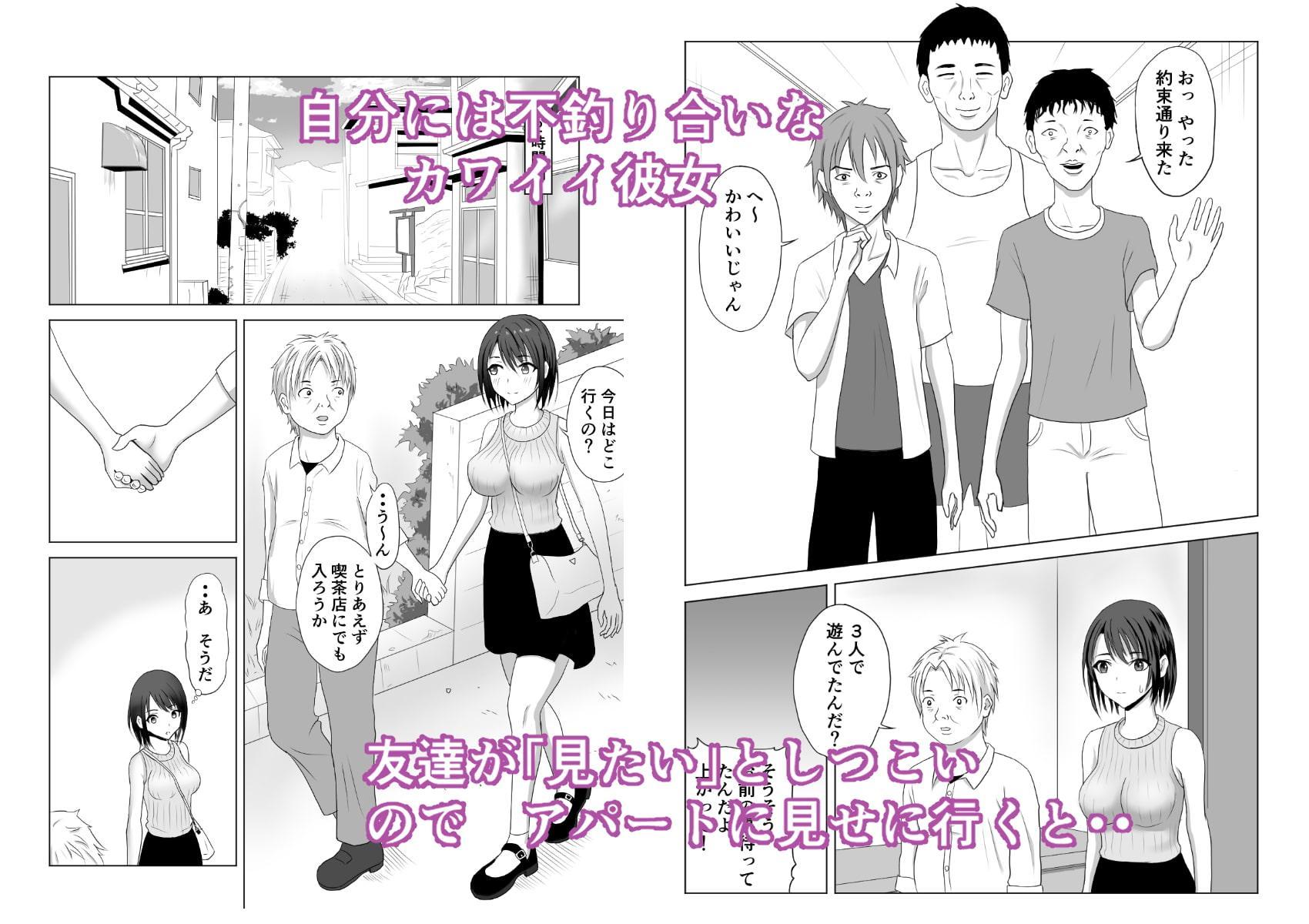 尽くしちゃう彼女 彼氏の借金、私が体で払います