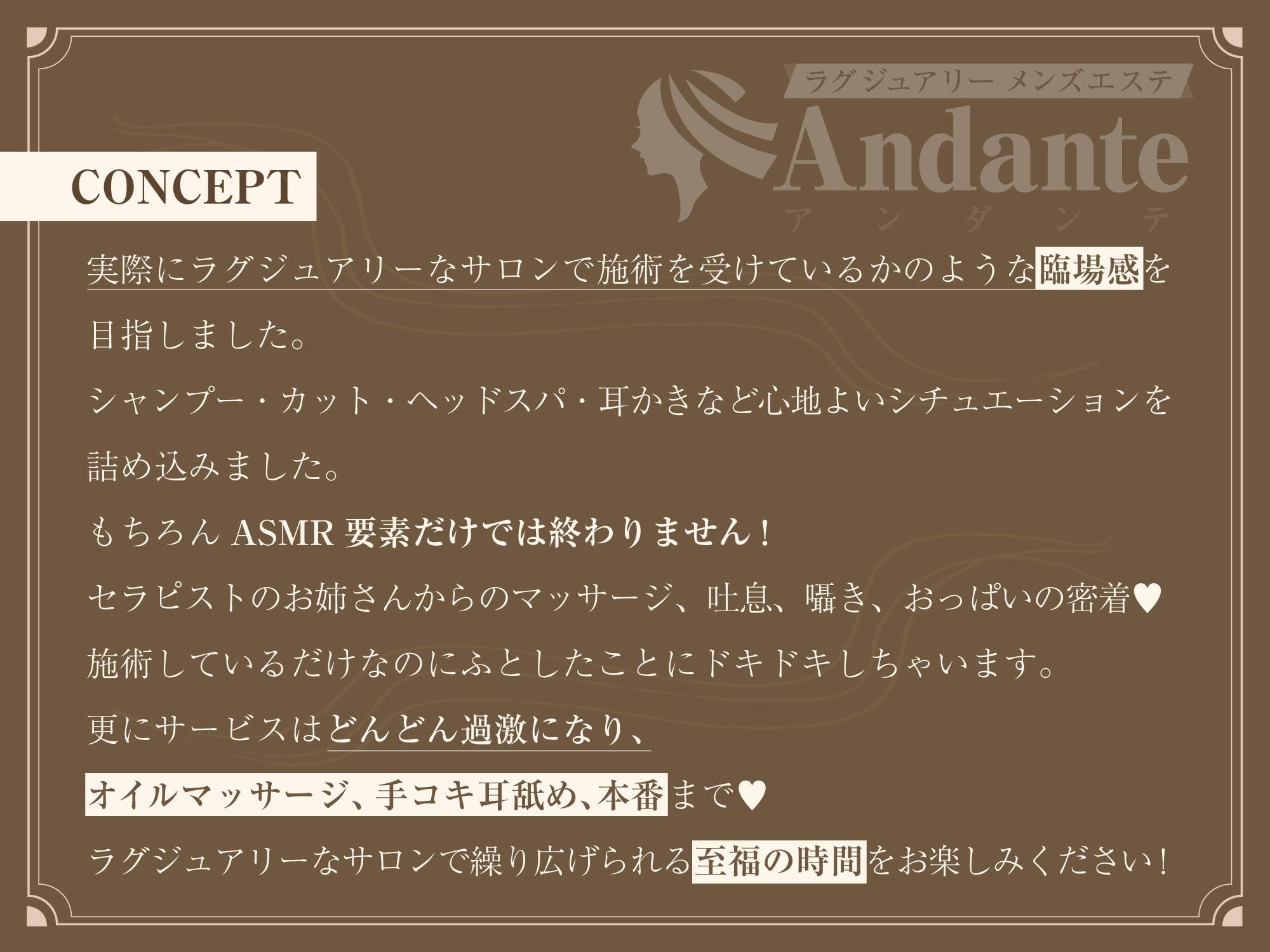【KU100】ラグジュアリーメンズエステ『Andante』橋本絵梨花〜美人セラピストと濃密リラックスタイム〜
