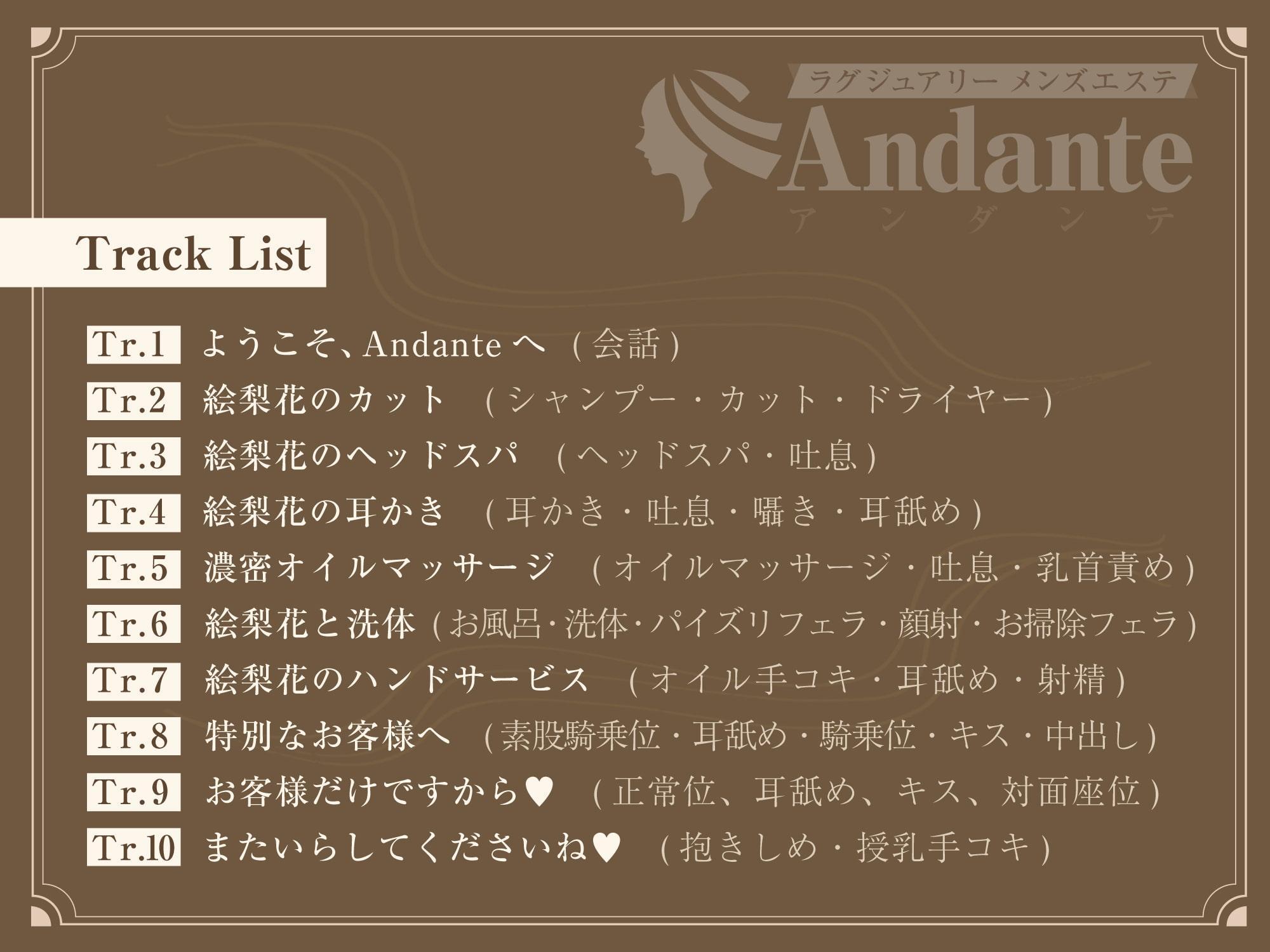 【KU100】ラグジュアリーメンズエステ『Andante』橋本絵梨花〜美人セラピストと濃密リラックスタイム〜