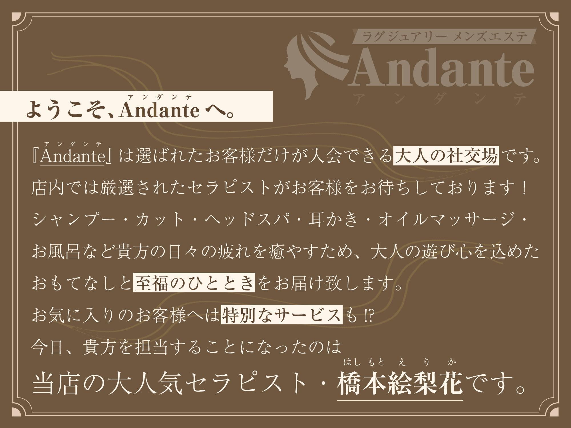 【KU100】ラグジュアリーメンズエステ『Andante』橋本絵梨花〜美人セラピストと濃密リラックスタイム〜