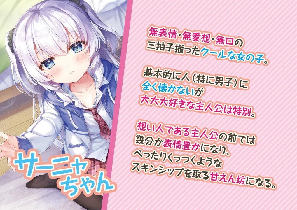 甘えん坊クーデレ幼馴染が俺に告ってもらおうと必死すぎる ～ん。お兄ちゃんをいっぱい誘惑する～