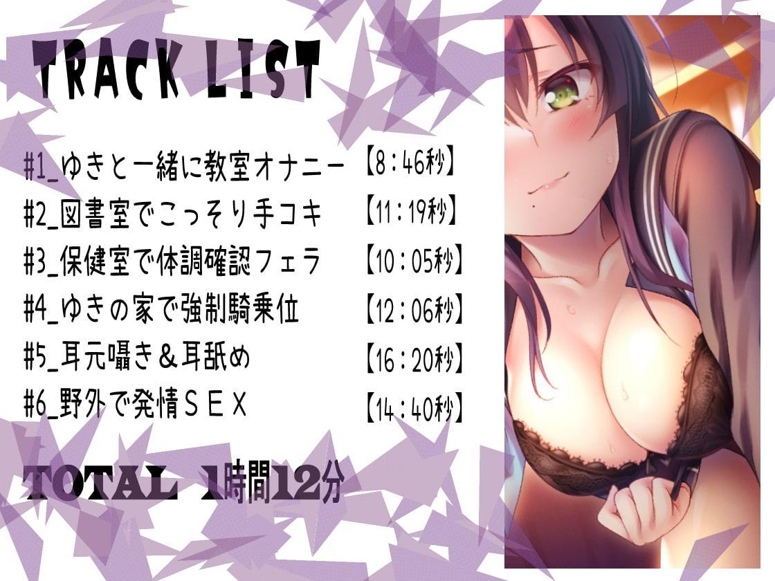 【1ヶ月間110円】君のことをただの性欲処理の道具としか思っていないボッチJK