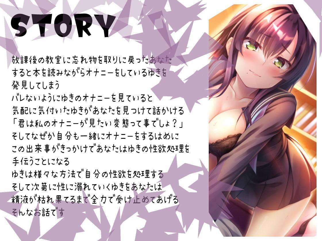 【1ヶ月間110円】君のことをただの性欲処理の道具としか思っていないボッチJK