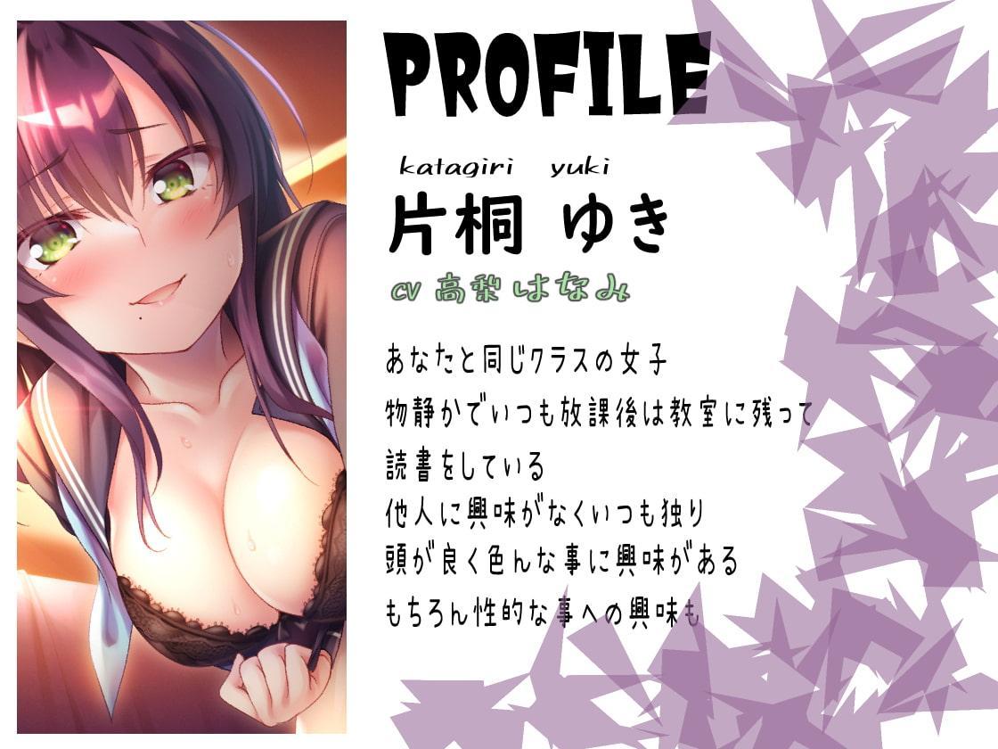 【1ヶ月間110円】君のことをただの性欲処理の道具としか思っていないボッチJK