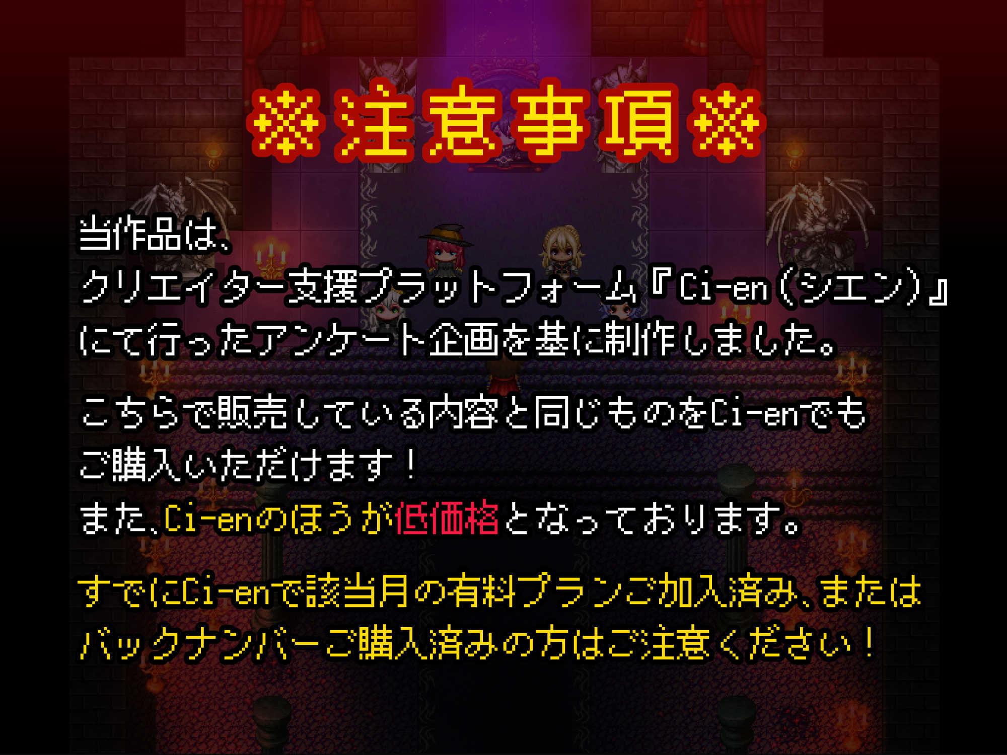 緊急クエスト!四天王を討伐せよ ～討伐できたらお仕置き触手プレイ～