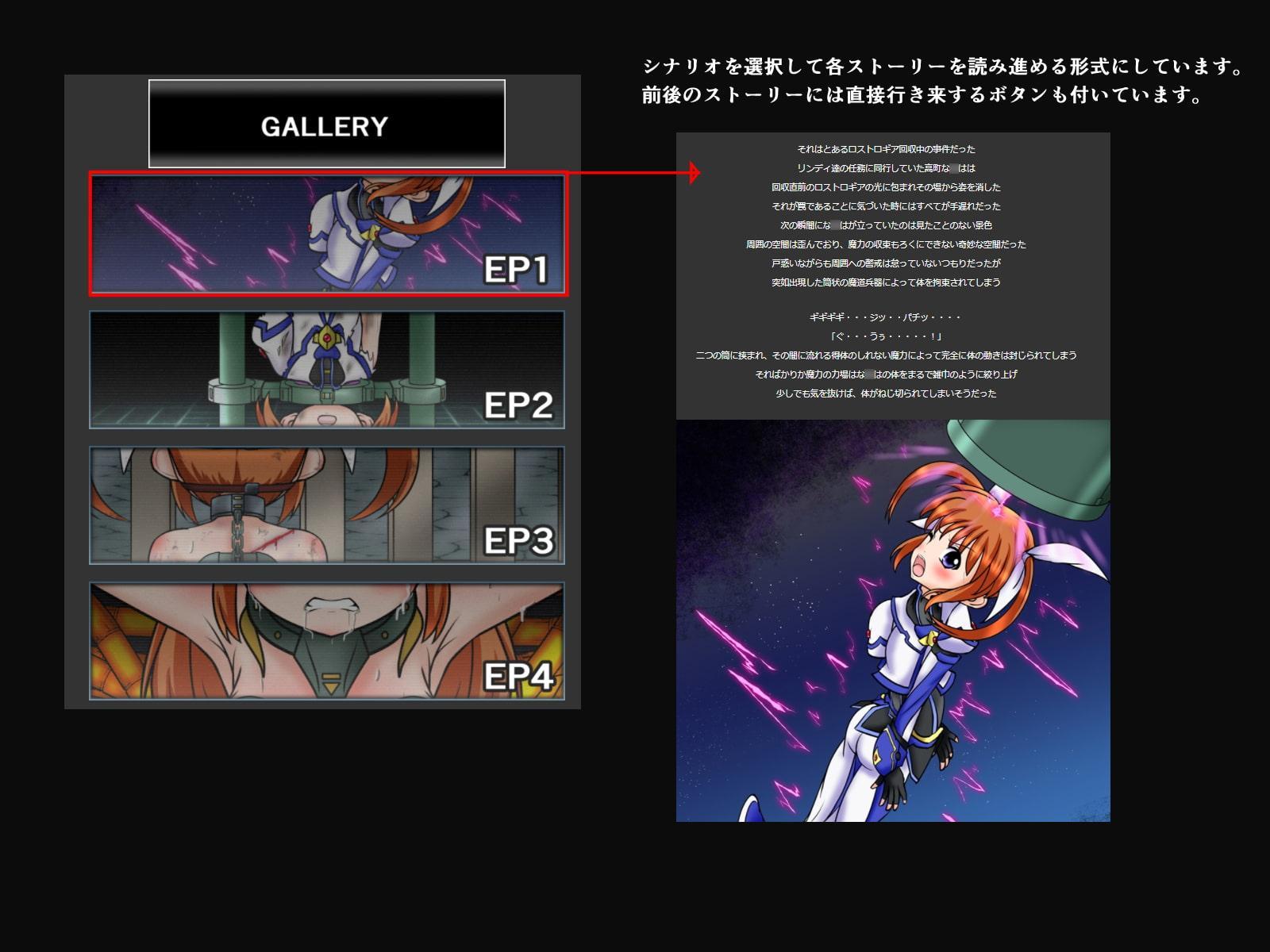 魔法少女完全拘束 BAD BIND 2