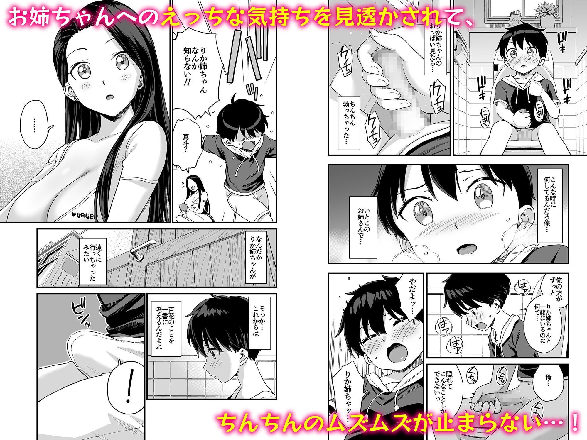 お兄ちゃんだけどおっぱい吸ってみたい