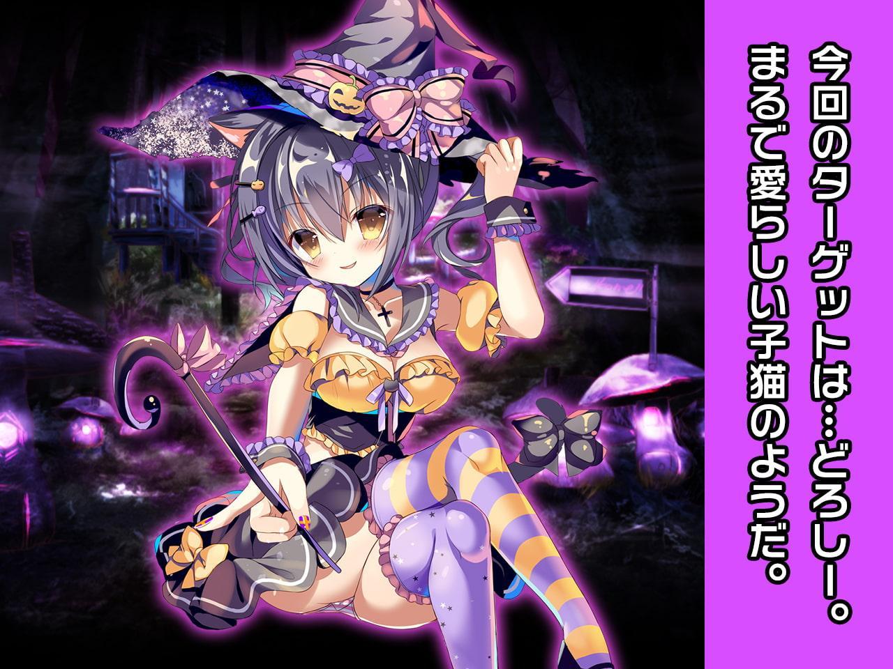 完全版:キャットガール=スピカ&魔女っ子どろしー 特別篇 ～ヒロイン絶滅計画より～ 勝気なヒロインを悪堕ちさせよ!