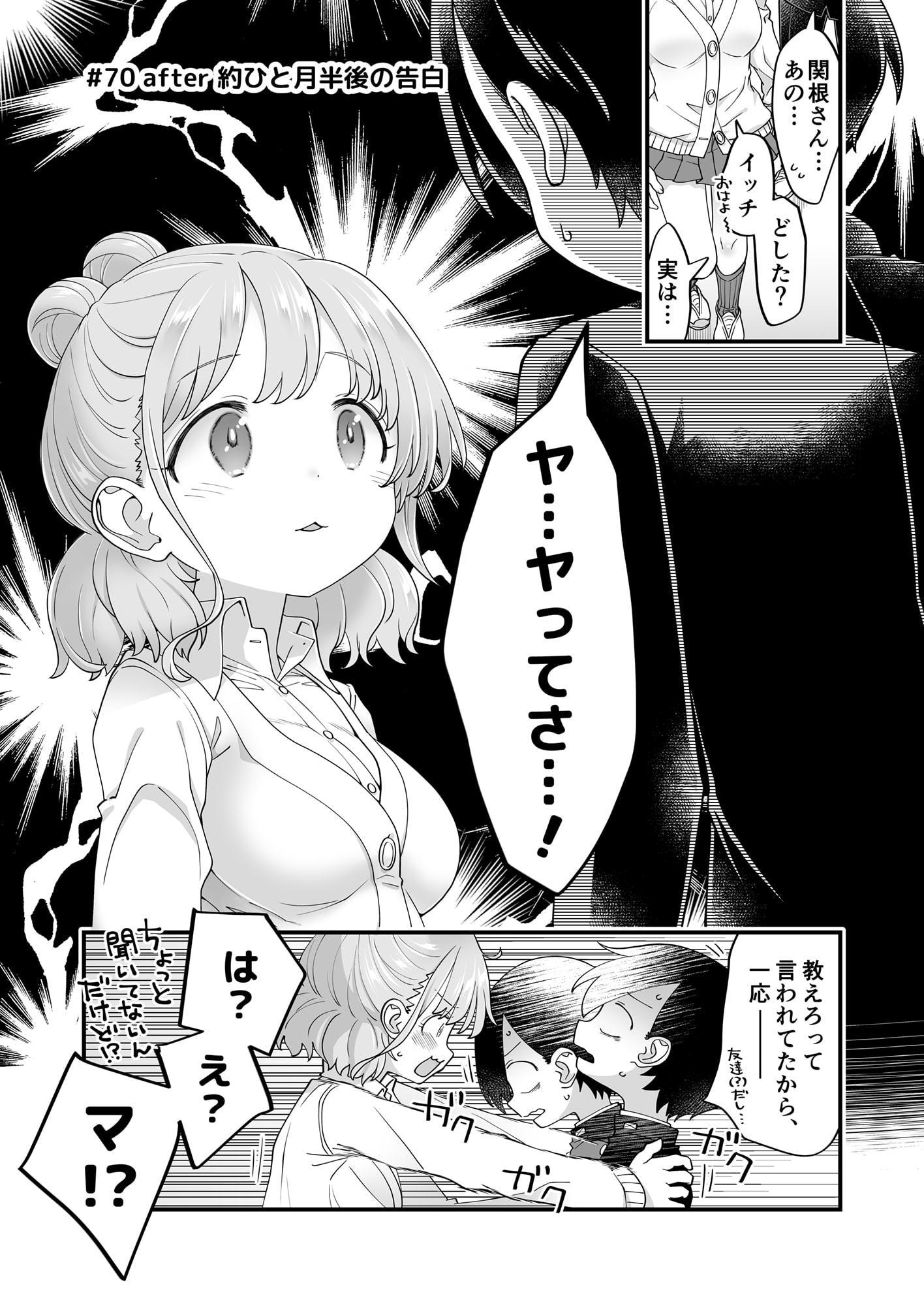 市川クンと山田サン3