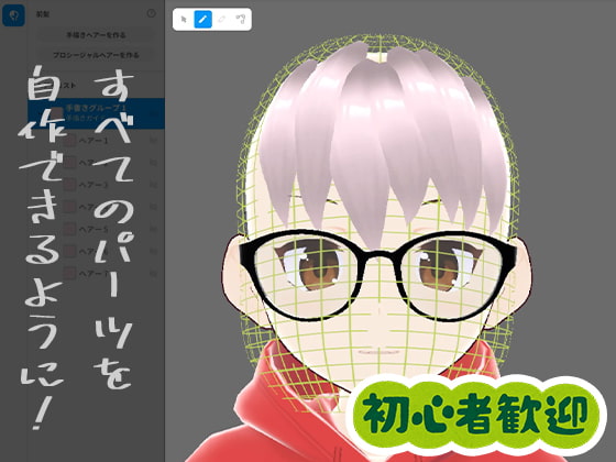 一晩で作ろう!君の嫁! ～3Dで作る銀髪ロリ～