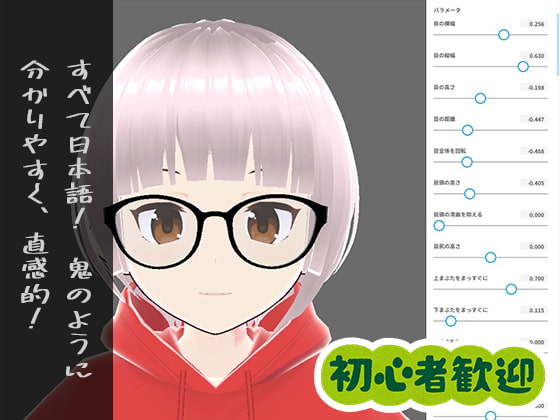 一晩で作ろう!君の嫁! ～3Dで作る銀髪ロリ～