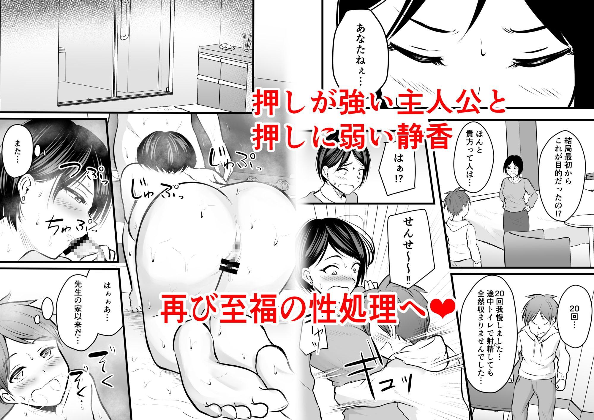 堅物な担任女教師とマッチングしたから性処理してもらって…3