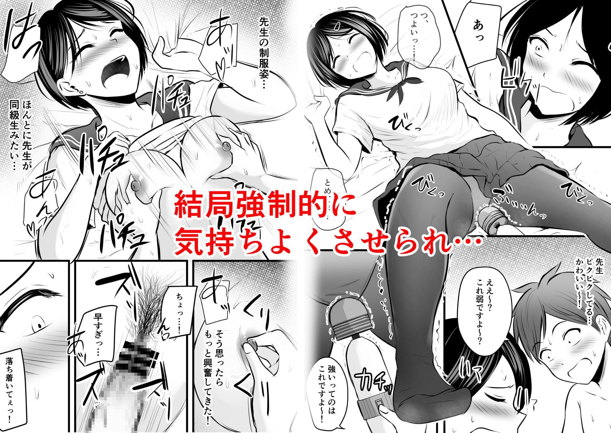 堅物な担任女教師とマッチングしたから性処理してもらって…3