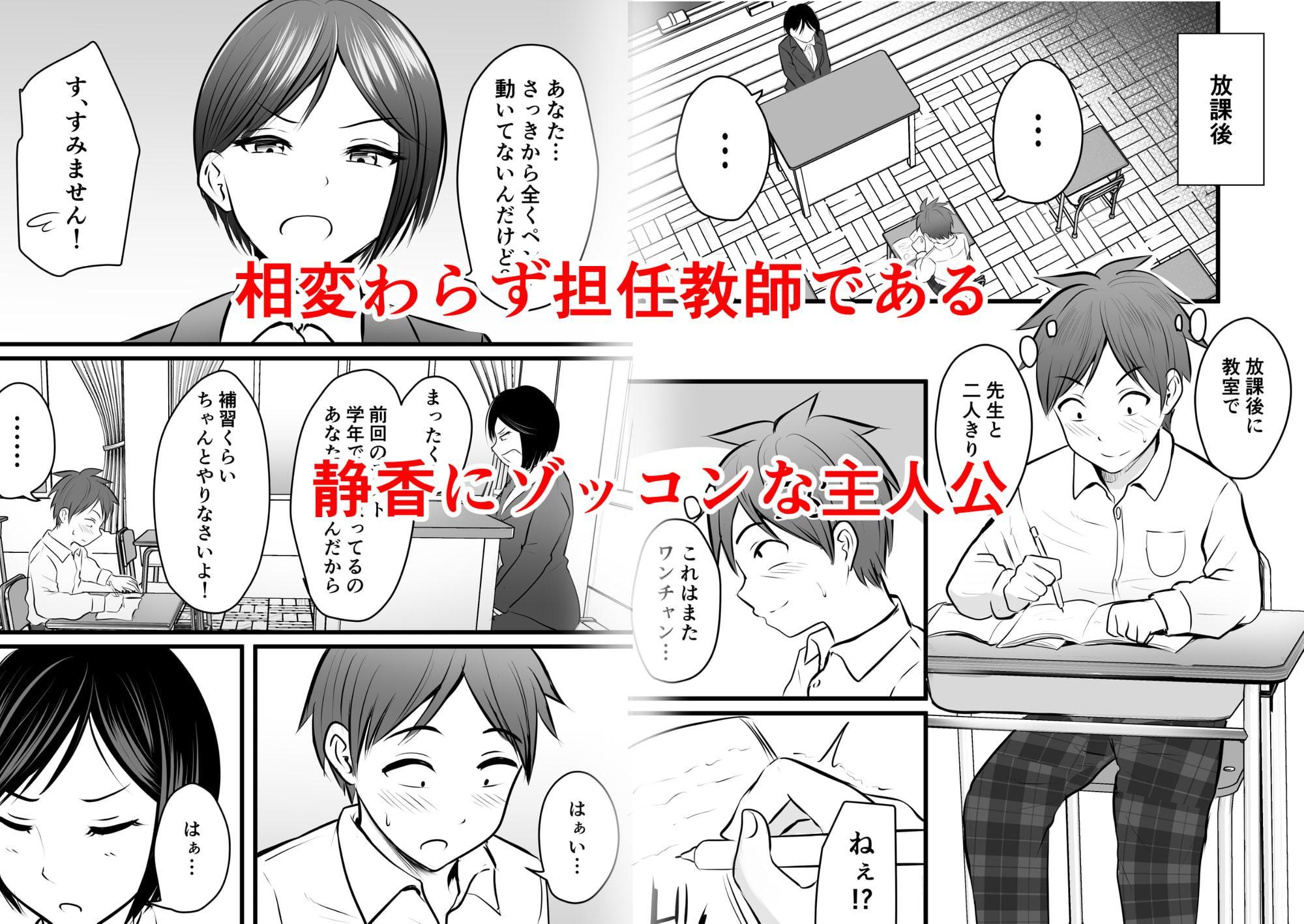 堅物な担任女教師とマッチングしたから性処理してもらって…3