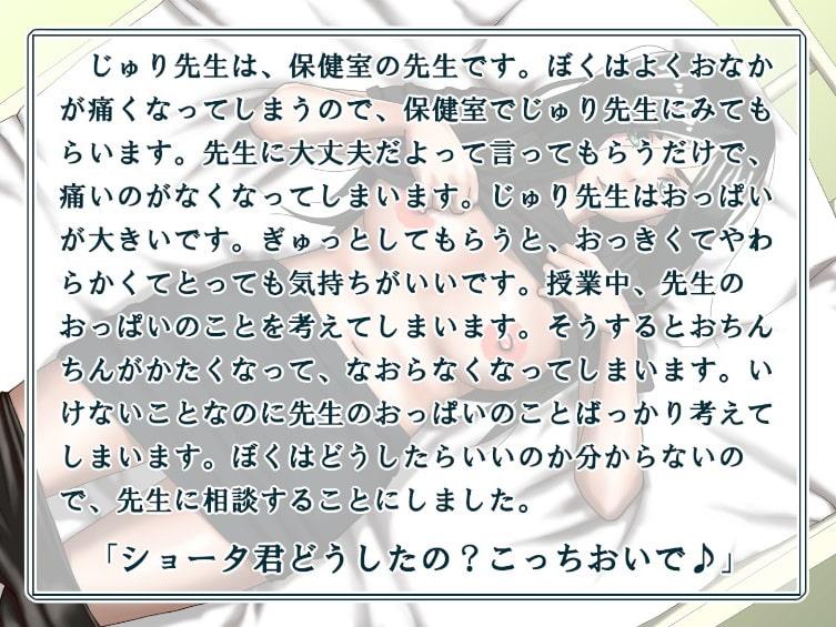 保健室のじゅり先生とショータ君(フォーリーサウンド)