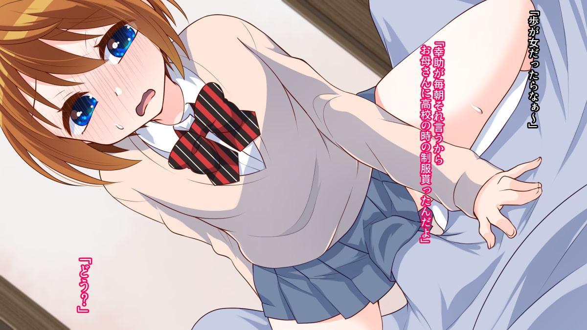 男であること以外はヒロインとして完ペキな俺の幼馴染み