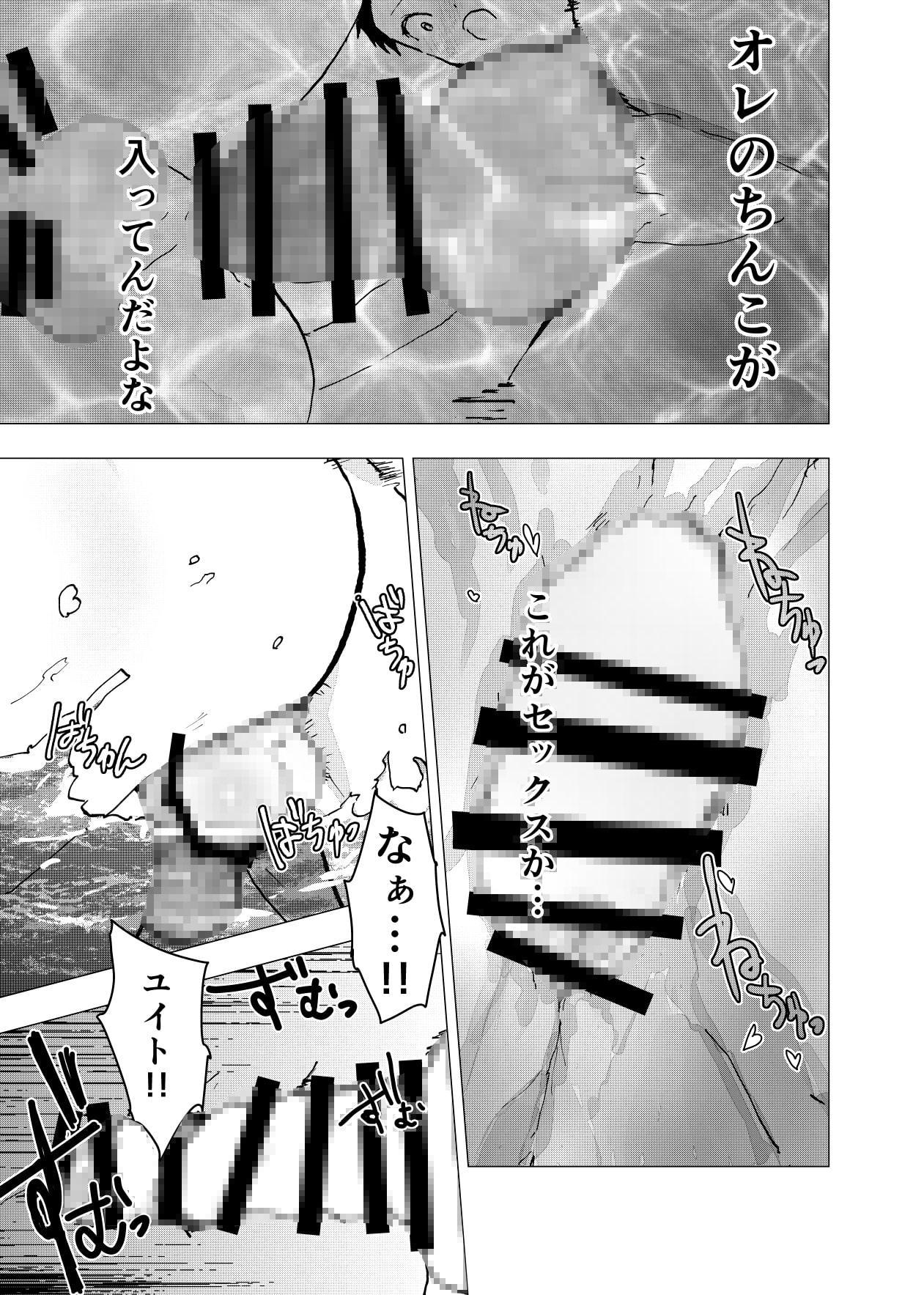 居場所がないので神待ちしてみた捨てられた少年のエロマンガ【19話】