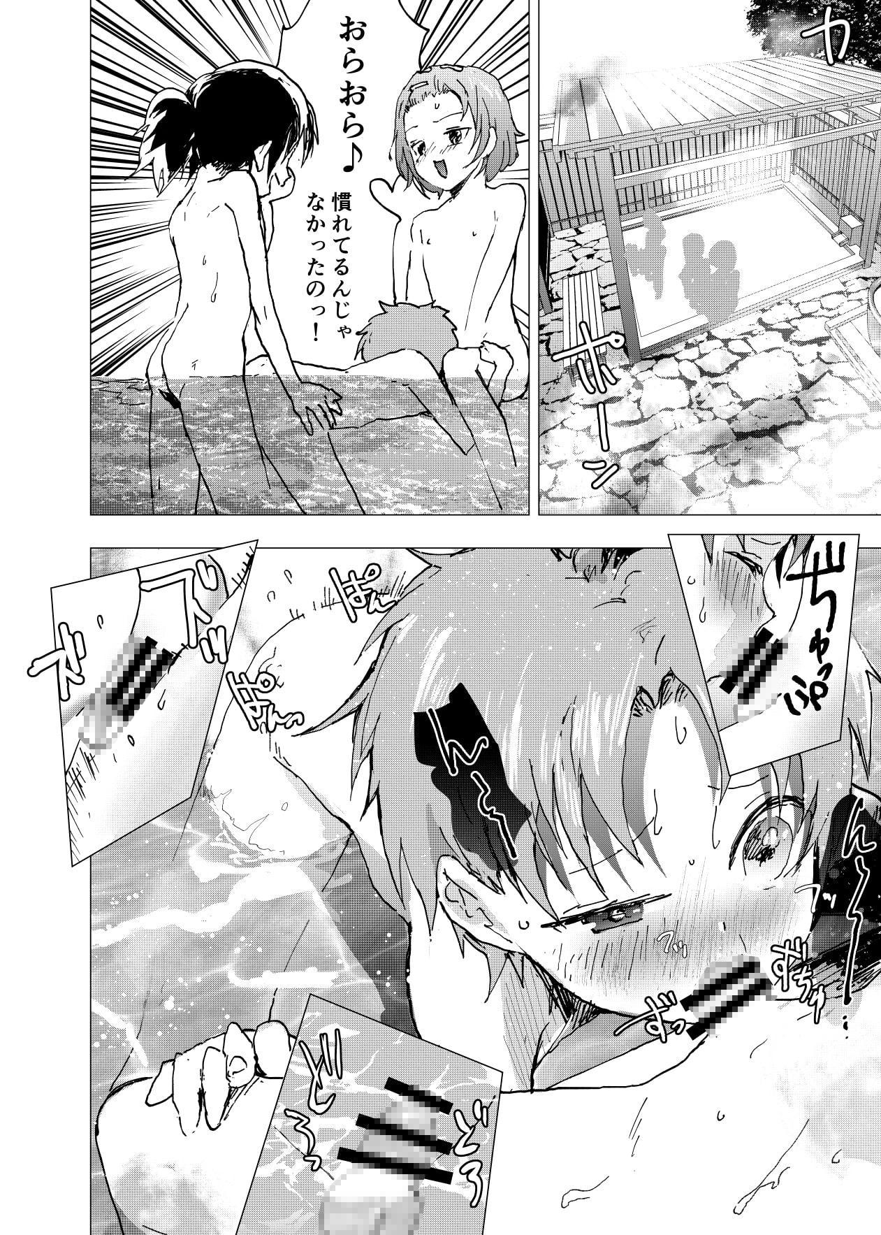 居場所がないので神待ちしてみた捨てられた少年のエロマンガ【19話】