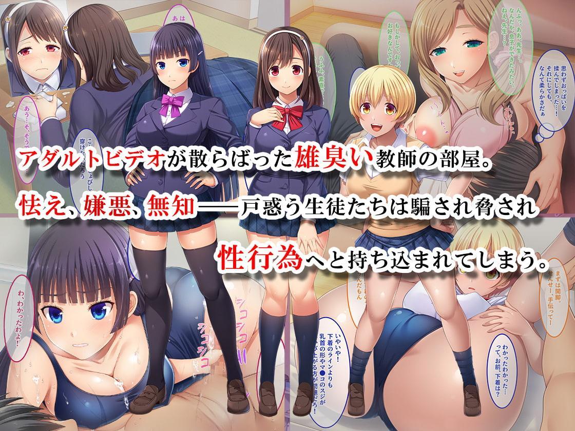 逆家庭訪問 明日、俺の家に来る生徒たち。