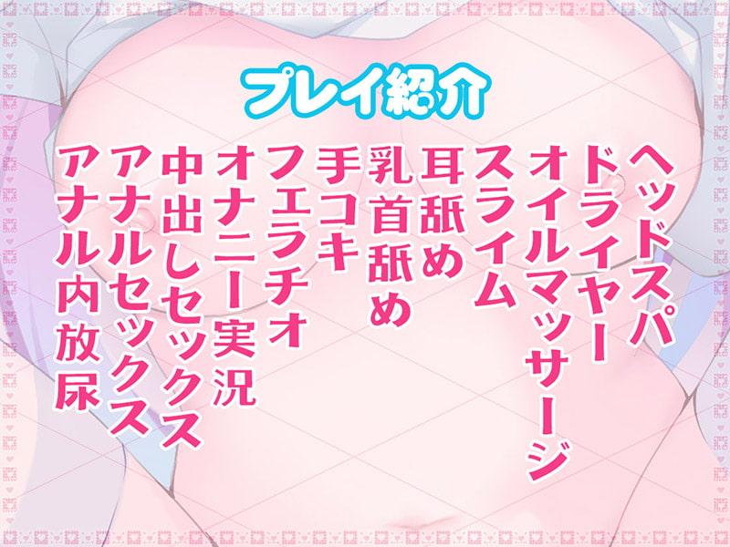 エロ配信はイケません! ドスケベ妹に狂イク的セックス生配信♪