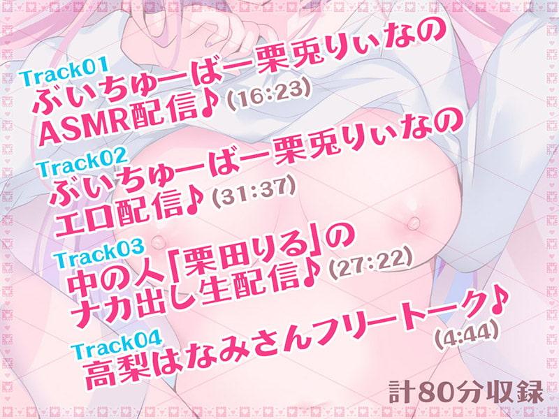 エロ配信はイケません! ドスケベ妹に狂イク的セックス生配信♪