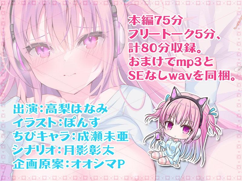 エロ配信はイケません! ドスケベ妹に狂イク的セックス生配信♪
